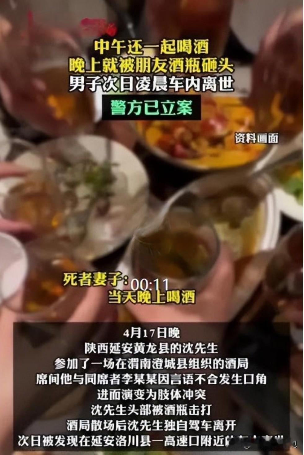 悲剧还是发生了！陕西延安，43岁男子中午和朋友一起喝酒，晚上两人又转场另一酒局接