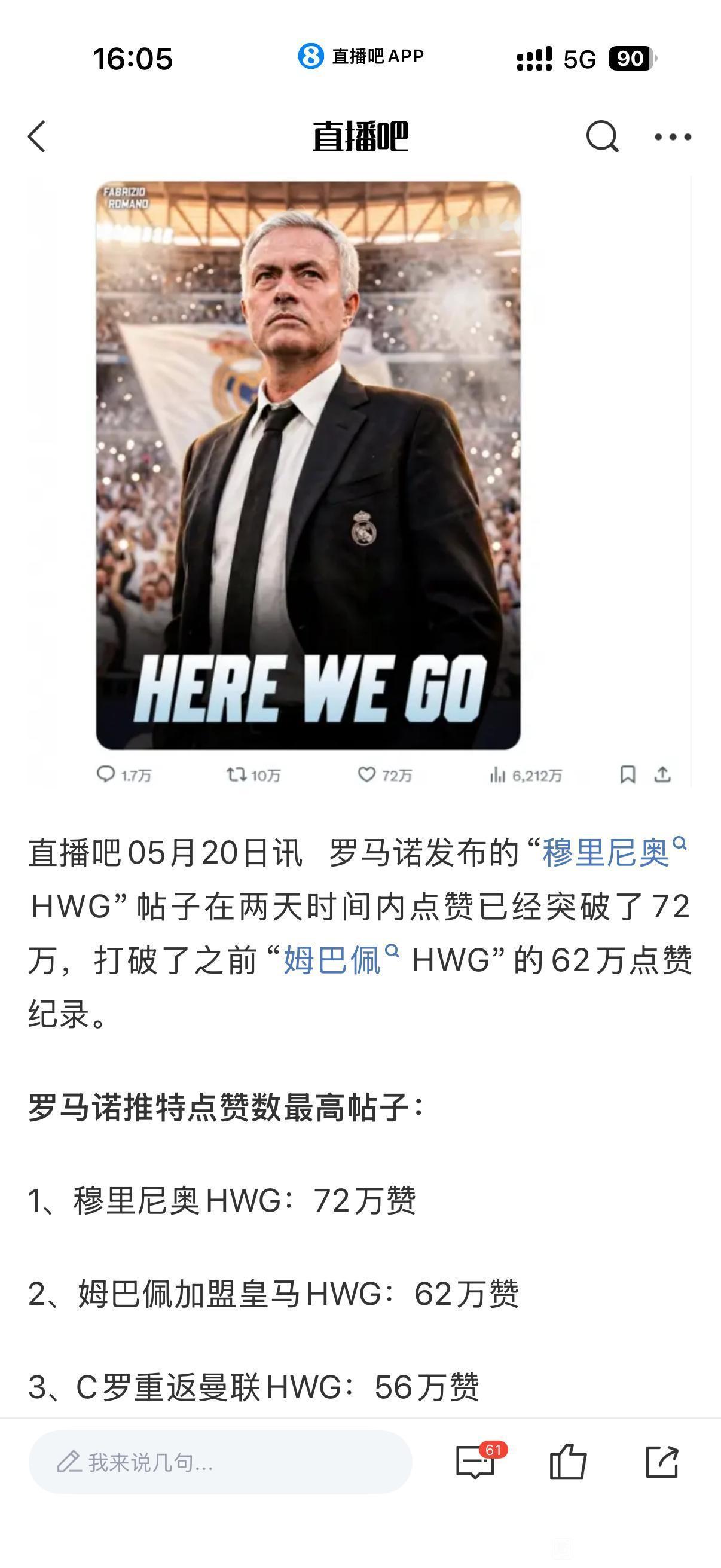 虽然穆里尼奥人气高，但是我不看好他回皇马。因为本菲卡就没多少违约金，穆帅离队