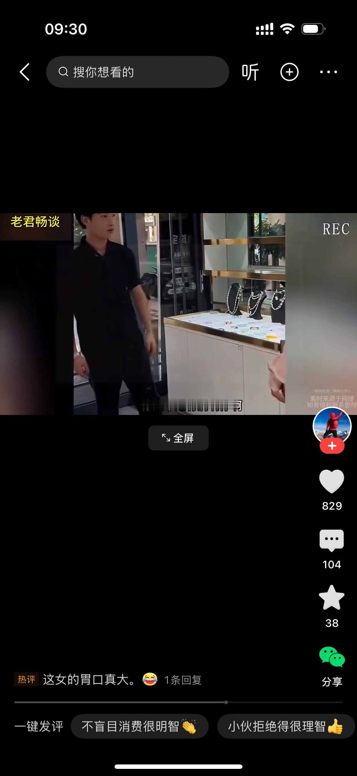 两人第一次相亲约会，女生直接带着男生走进奢侈品专柜，一眼盯上一款标价十八万的手镯