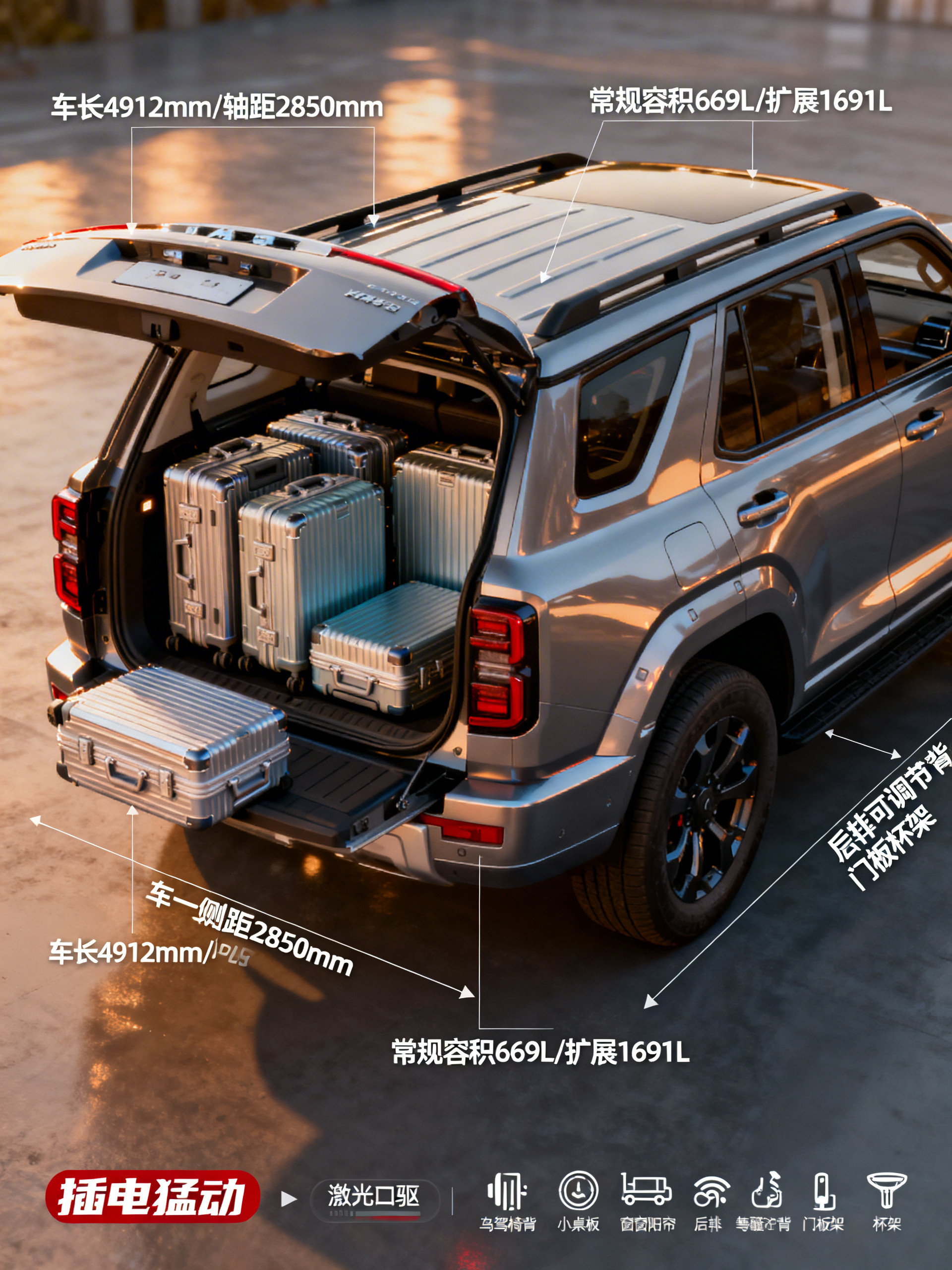 实测哈弗猛龙PLUS后备箱，家用超省心