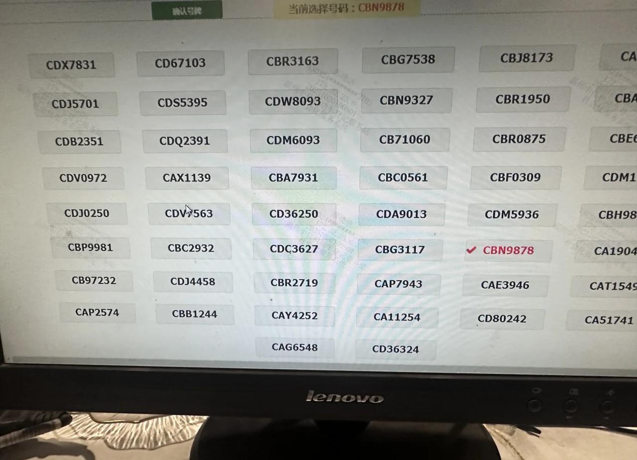 你们会选哪个车牌？温州浙c