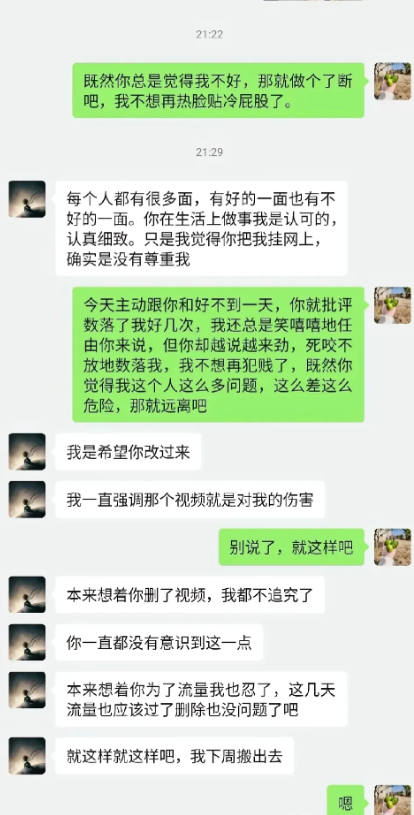 女孩只顾自己的想法，不考虑男方的感受，分手是迟早的事！