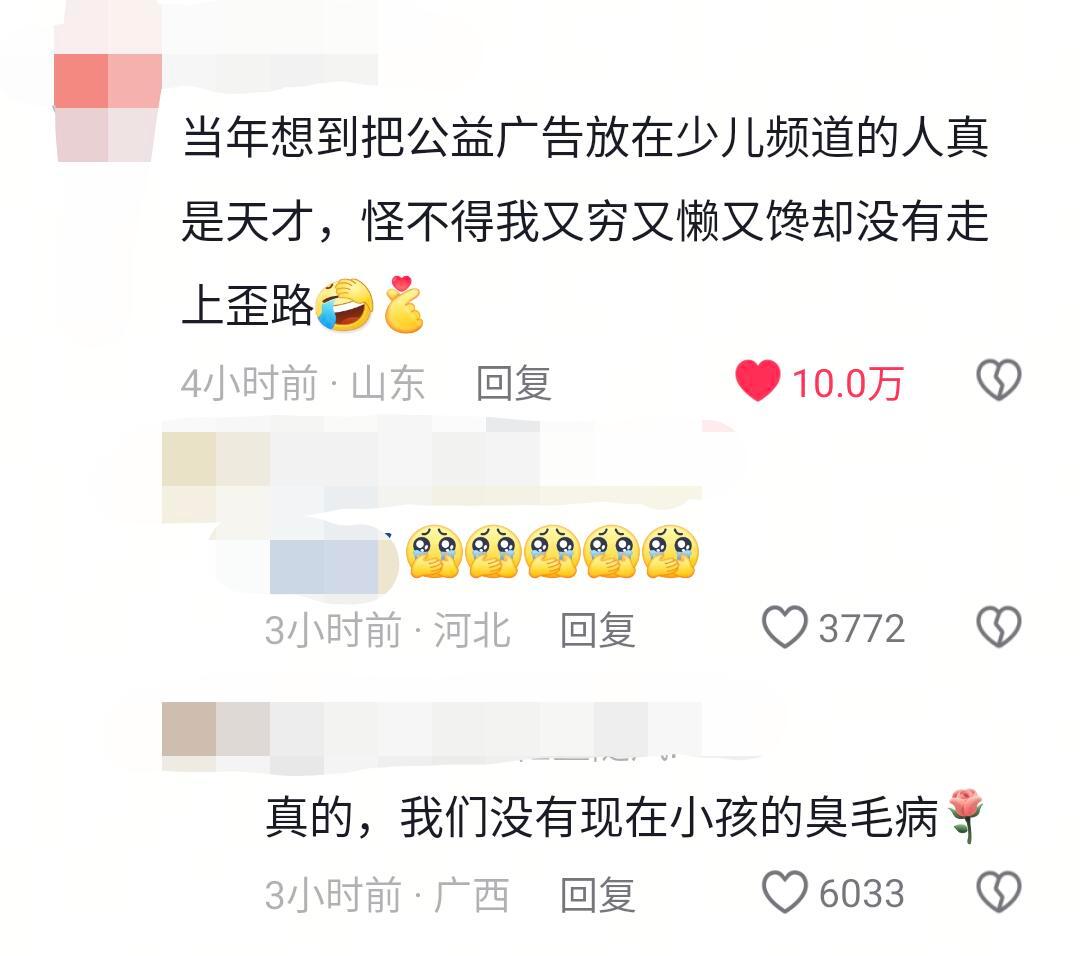 小时候吃的广告全是细糠三观正也都是有原因的