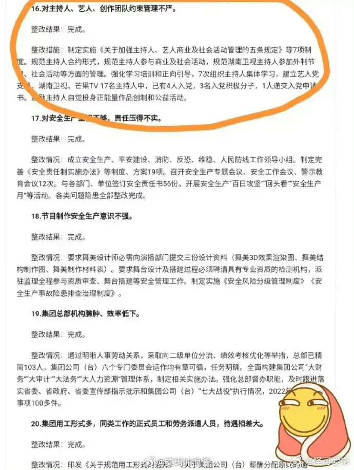 《快乐大本营》停播原来是这样啊？​​​​