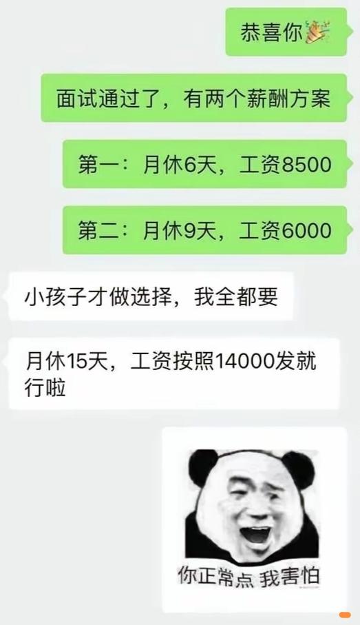 难道是零零后？