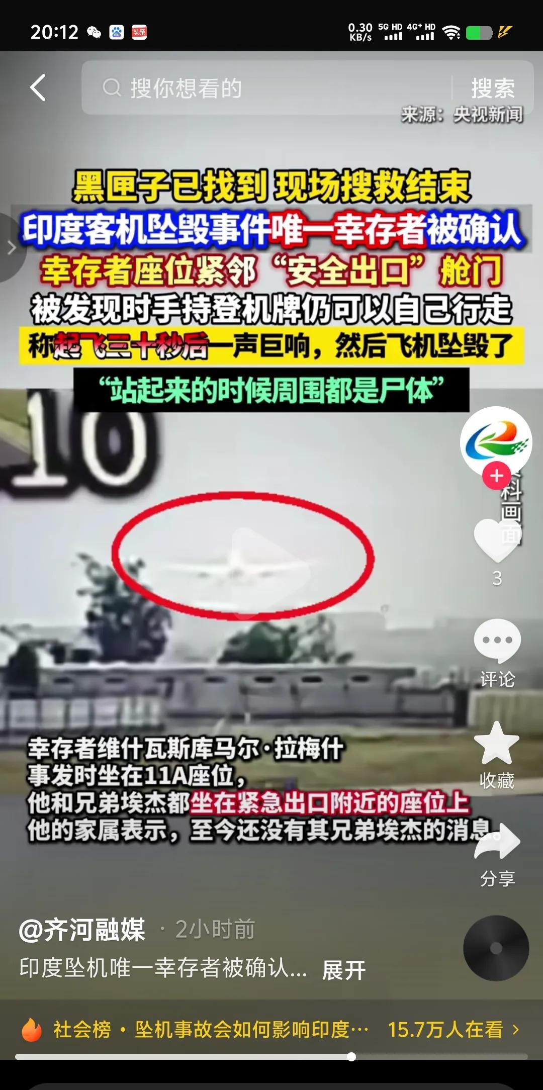 科学的尽头是玄学，你可以不信，但不能不敬。190米高空，相当于63层楼房高，飞机
