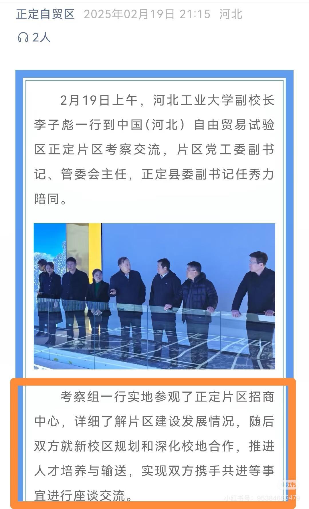 河北工业大学正规划建设石家庄新校区，河工大要搬回河北了吗？河北工业大学，正规划