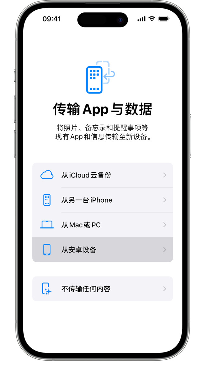 苹果在iOS26.1中新增的AppMigrationKit框架,可能是