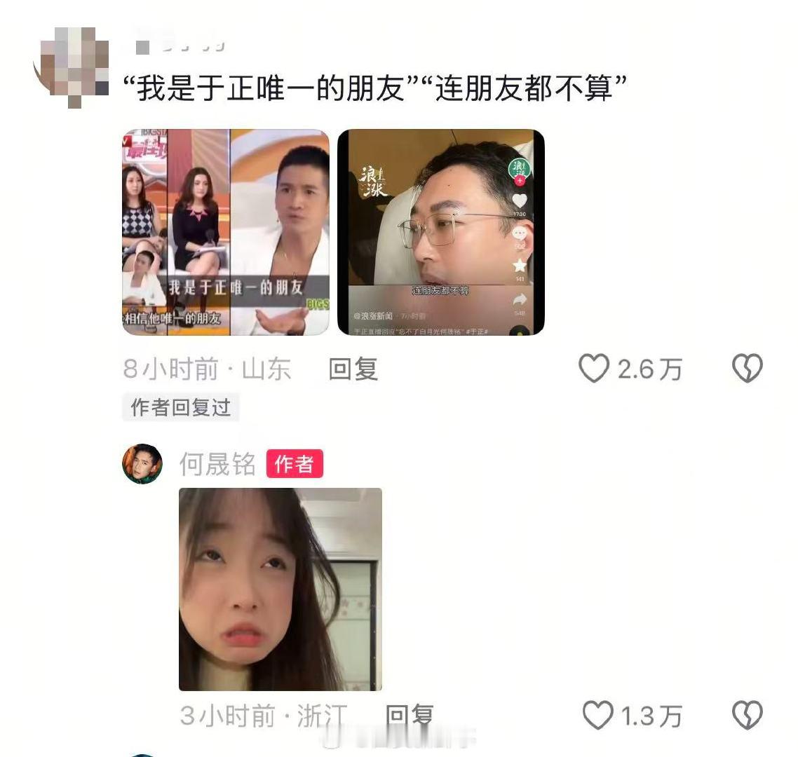【何晟铭抖音评论区】何晟铭回复抖音评论区8月22日，何晟铭在社交平台发布一条手写