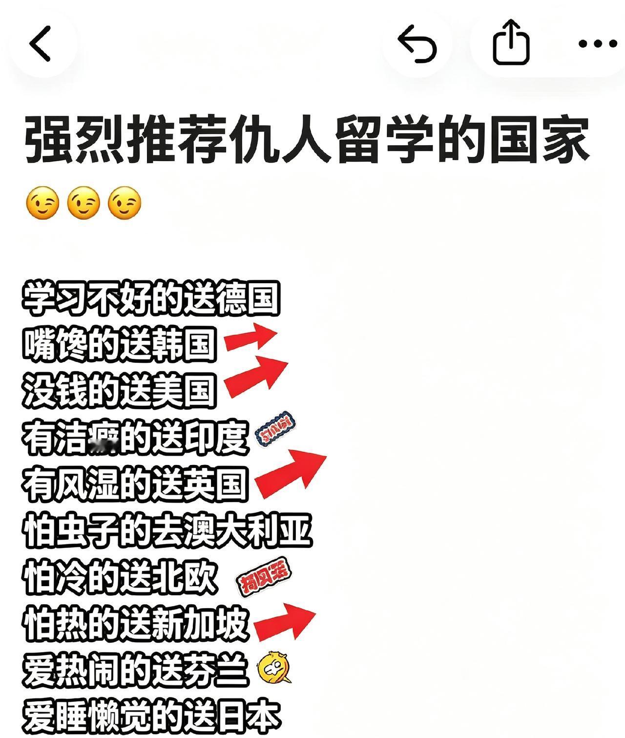 强烈推荐仇人去留学的国家​​​