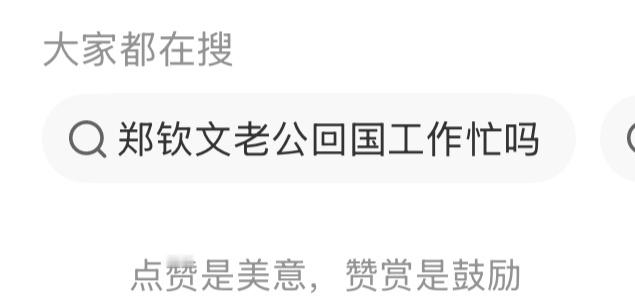 是的，你们的老公很忙！商务活动都在等着敲时间！​​​