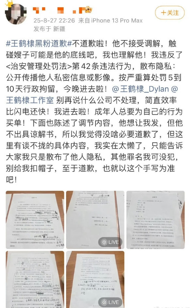 录音王鹤棣的网友被发现是虞书欣粉丝