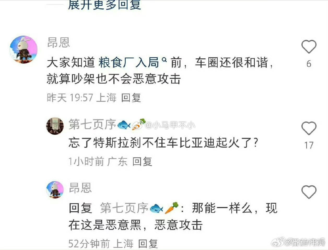 哈哈哈哈哈，那能一样吗？汽车杂谈小米汽车​​​