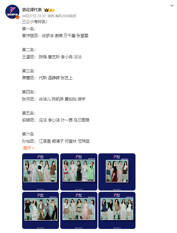 安崎小考成绩安崎小考排名三公小考安崎战队《逆战》倒数第二，上次稳稳第一，这次直