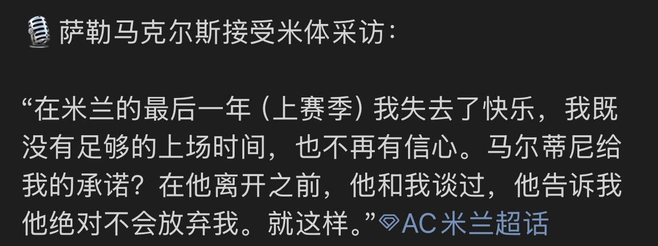 【温故知新】曾经我也觉得红鸟有“去马尔蒂尼化”的嫌疑，56租借离开的时候一度也有