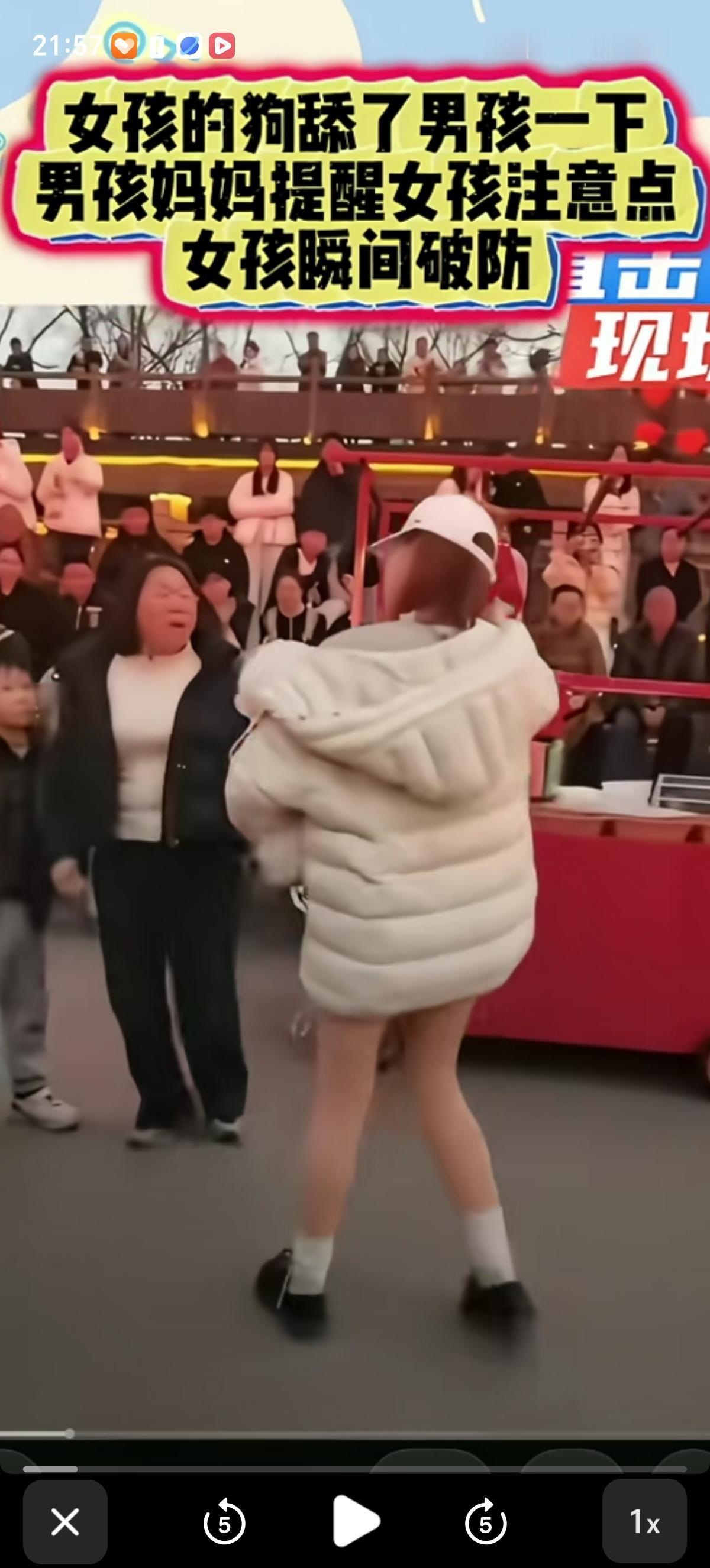 景区表演现场，女孩带狗看演出，小狗多次舔舐旁边的小男孩。男孩妈妈出于安全和卫生考