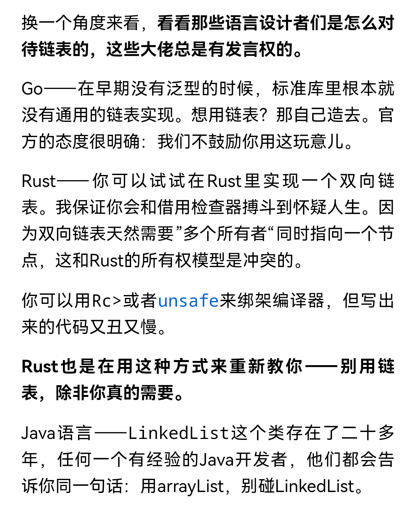 双向链表对于操作系统的实现来讲是不可或缺的，这也是为什么现在操作系统都是用C语言