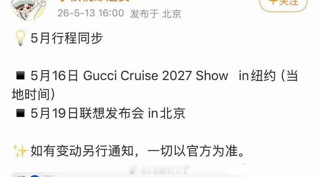 张凌赫确认出席纽约时装周Gucci大秀，期待张凌赫闪耀海外