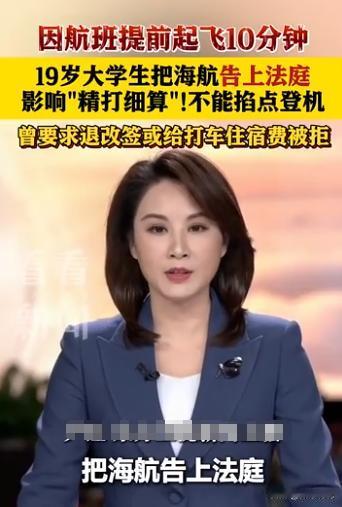 深圳，19岁大学生为省几十块打车费，掐着秒表赶首班地铁去机场。谁料，航班竟临时通