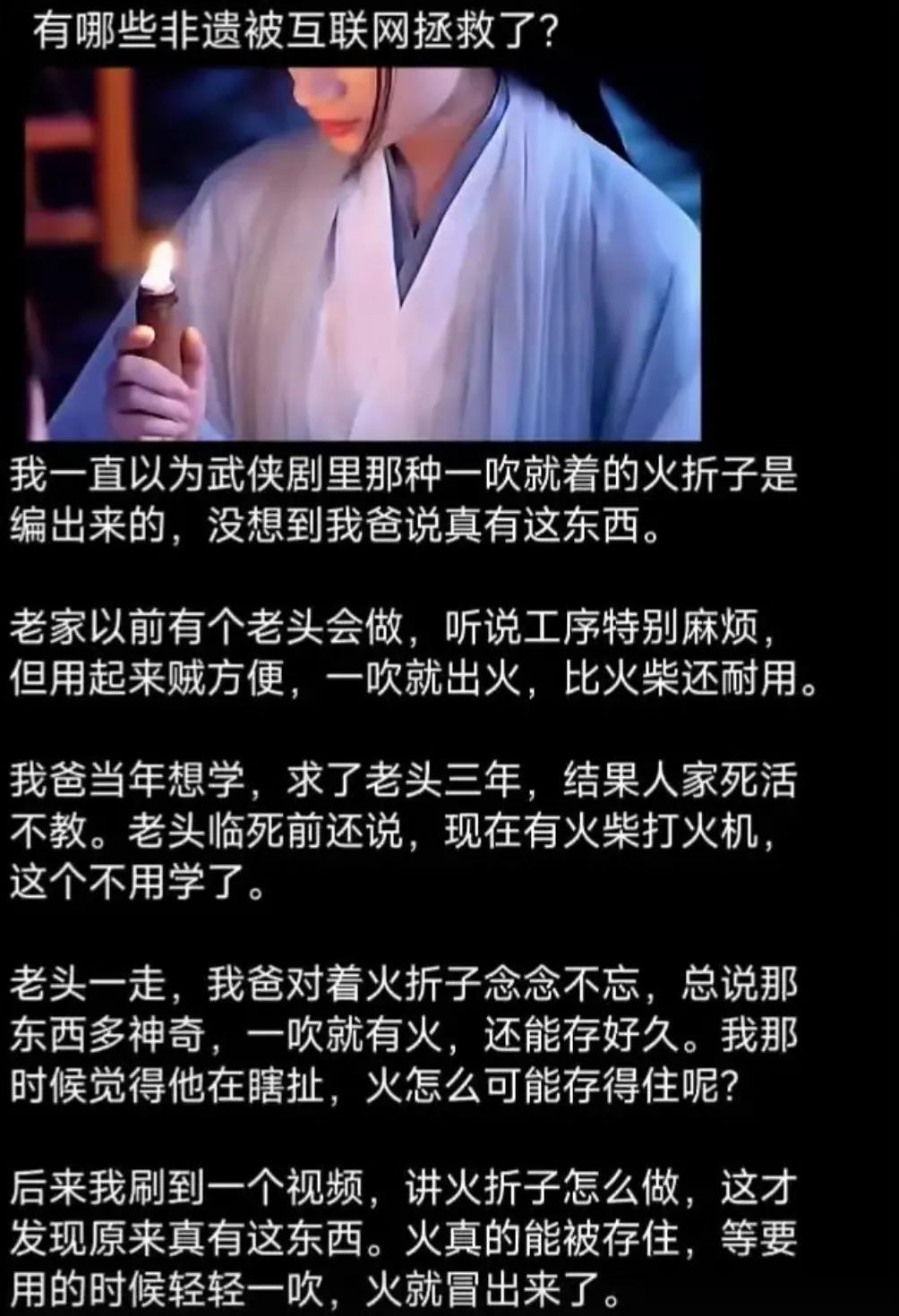 火折子：差点失传在时代里，却因互联网“重生”！现在许多人认为是传说的东西，在古