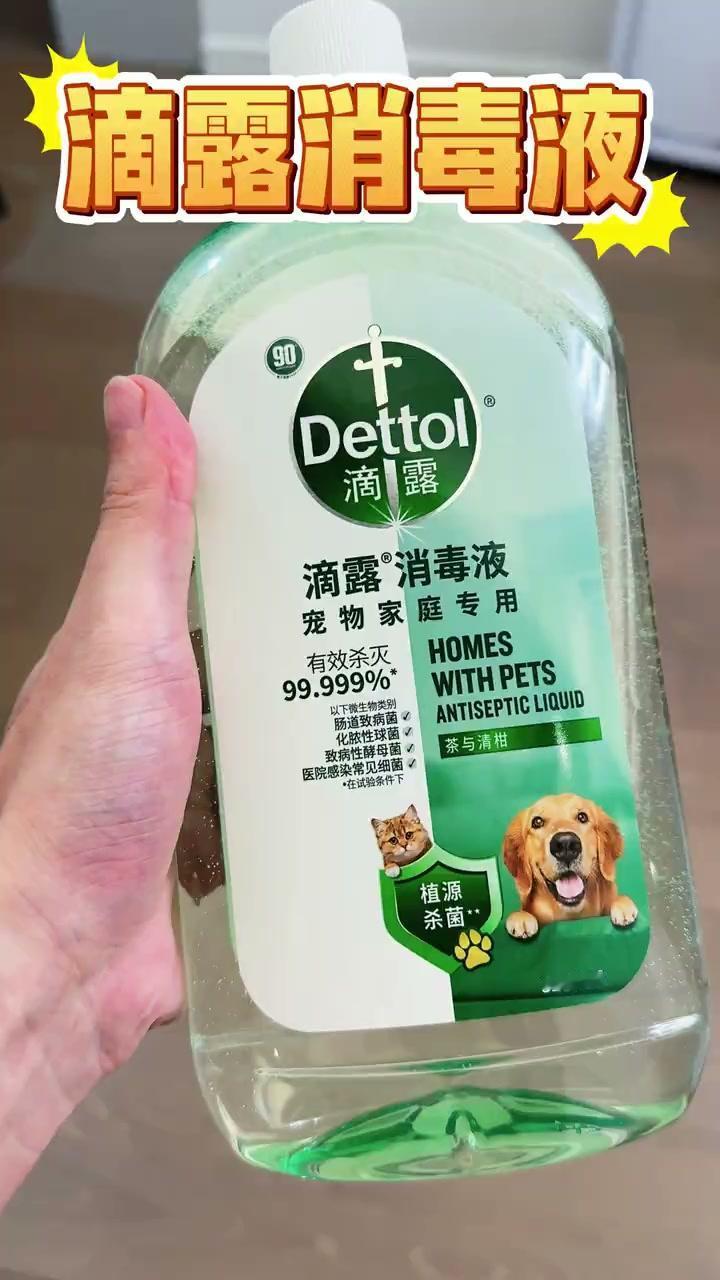 4月15日，就消费者反映“使用滴露宠物消毒液拖地后家中5只幼猫死亡”一事，滴露品