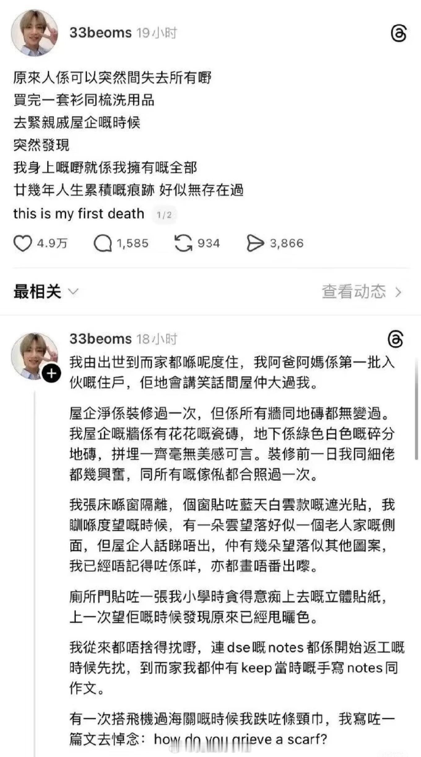 香港火灾幸存者一句话，道破天机：人世间没有什么东西，真正地属于我们。一切身外之物