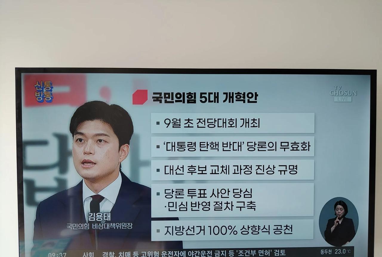 韩国最大在野党国民力量党面临分裂的尴尬局面。昨天国民力量党临时党首金勇泰发表施