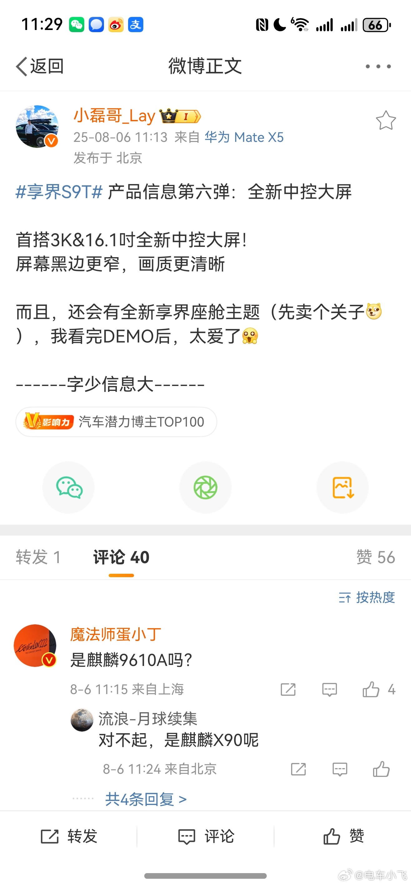 图二图三补充一下磊哥信息[大笑][大笑]​​​