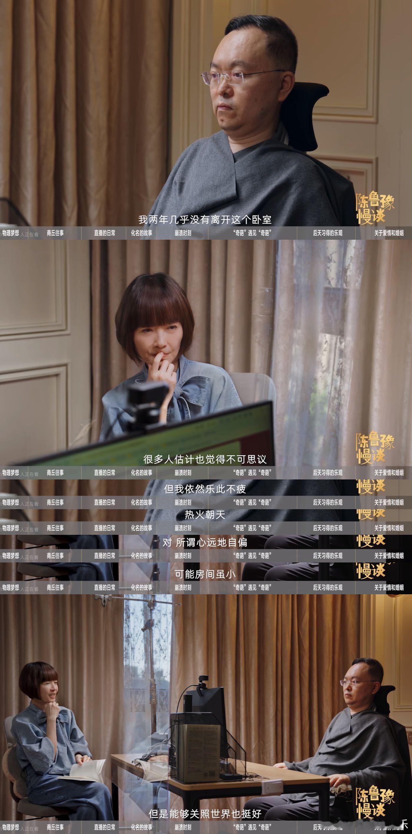 蔡磊2年几乎没离开过卧室光是想象两年久居一室就觉得压抑，蔡磊却扛下所有磨难。在