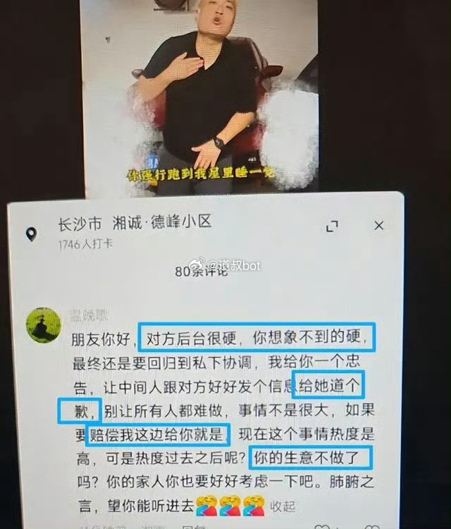 长沙体育局调查“工作人员占他人车位”最新后续，霸占车位的女子已手写道歉，并赔偿一