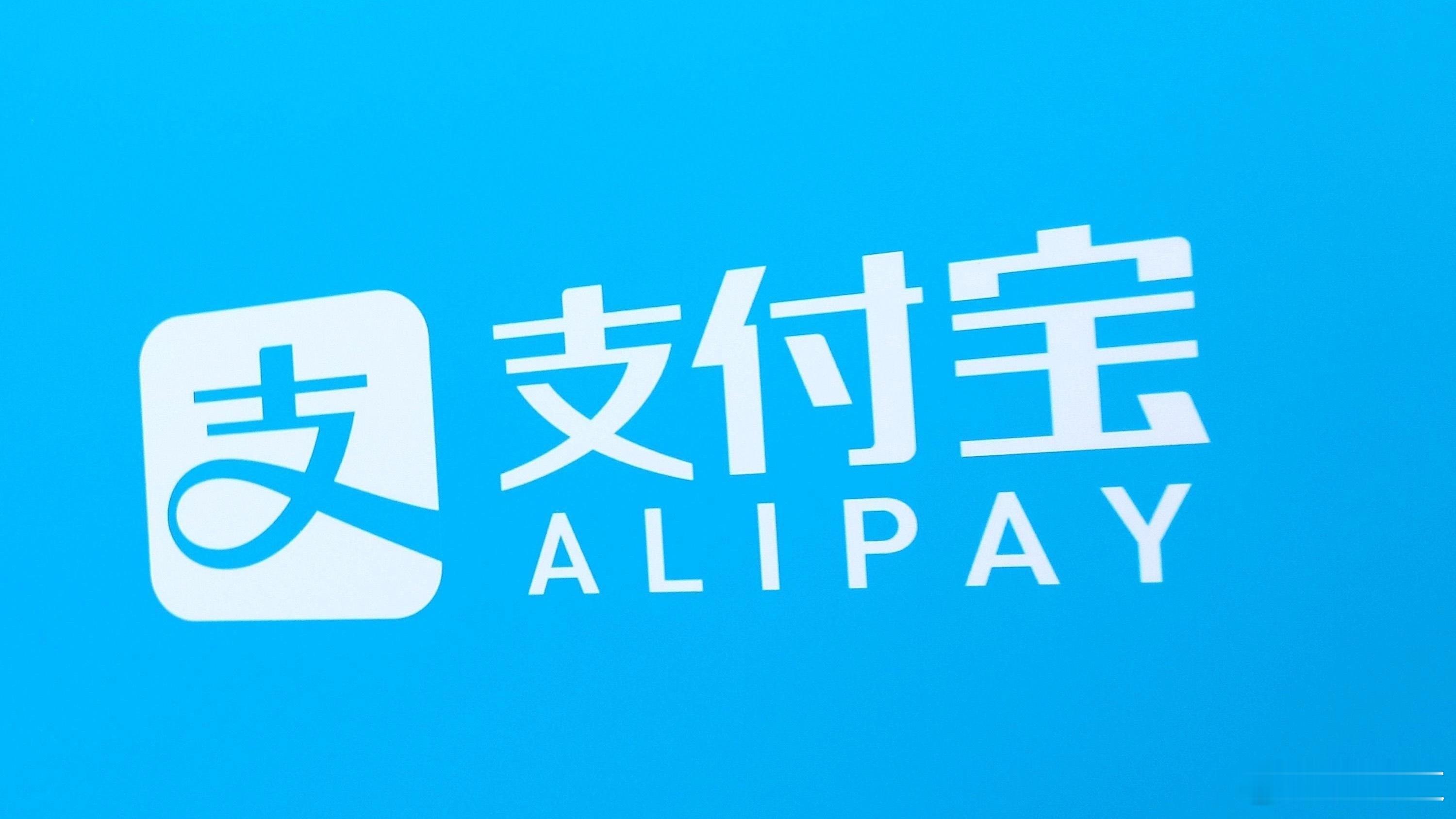 支付宝回应深夜扣款184万5月15日支付宝回应用户关支付功能后深夜被扣184