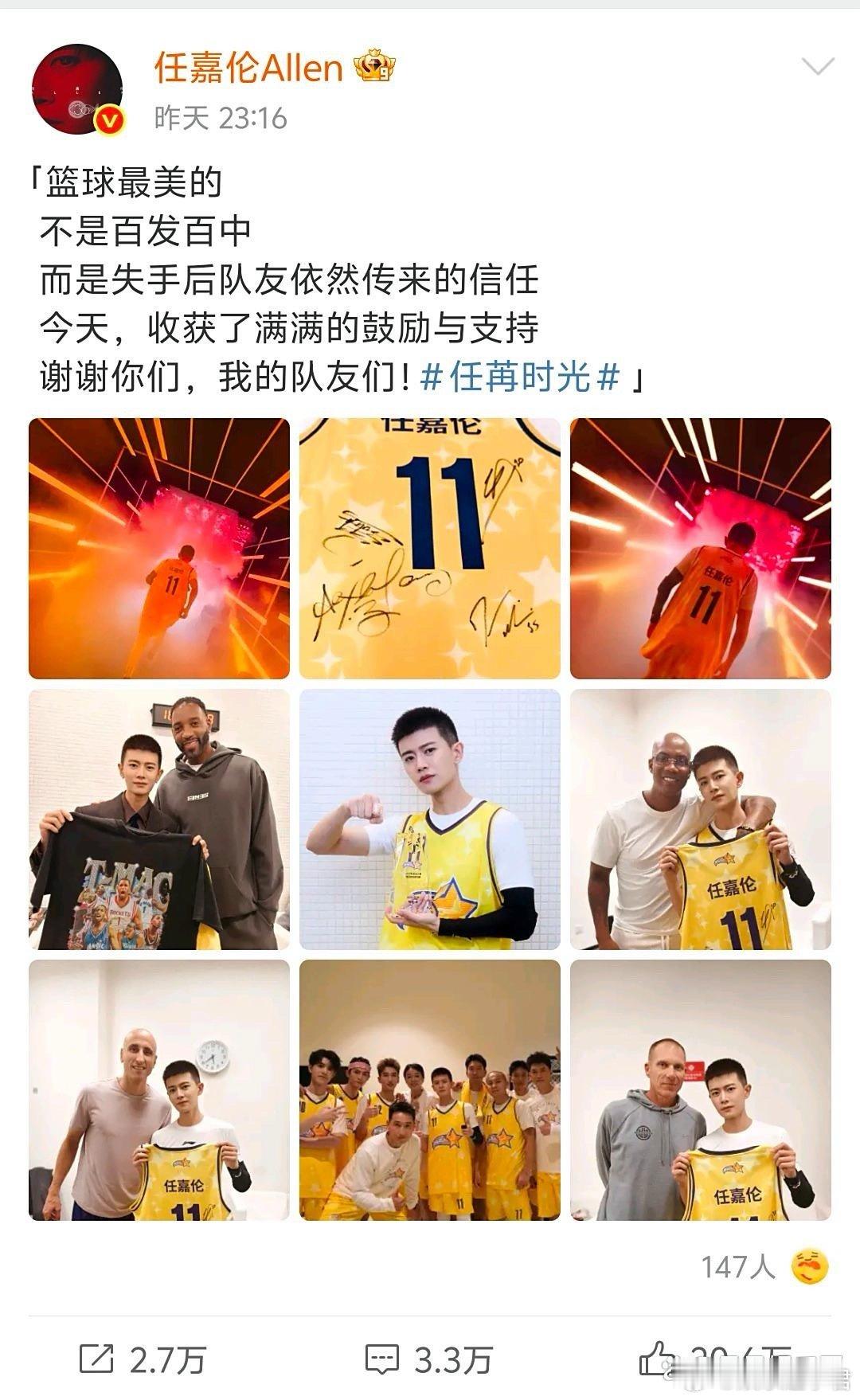 任嘉伦聚星队任队长任嘉伦出场了，再现经典“安东尼三指爆头”手势，关键是追星成功