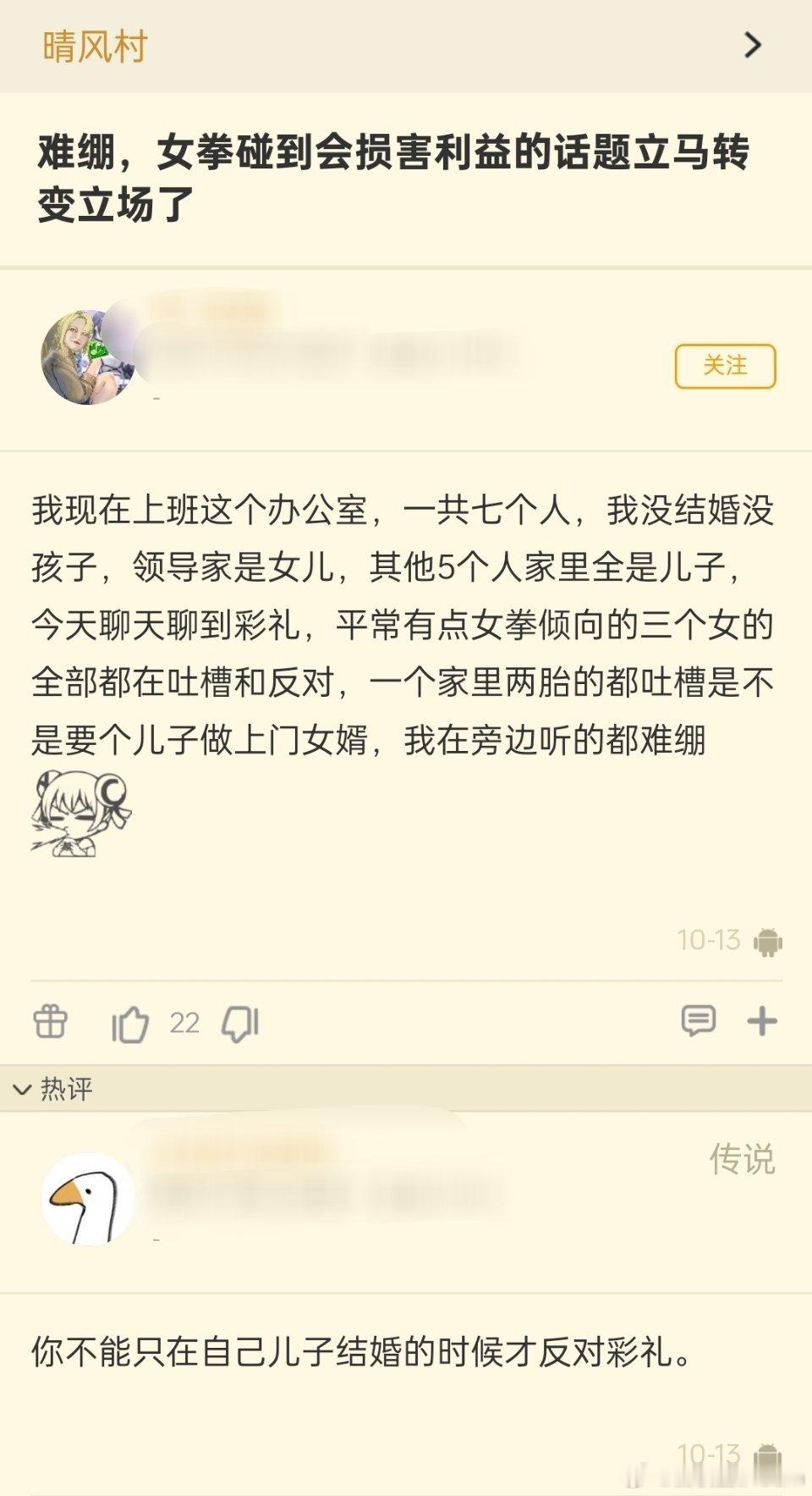这算不算多年媳妇熬成婆？有儿子就不一样了​​​