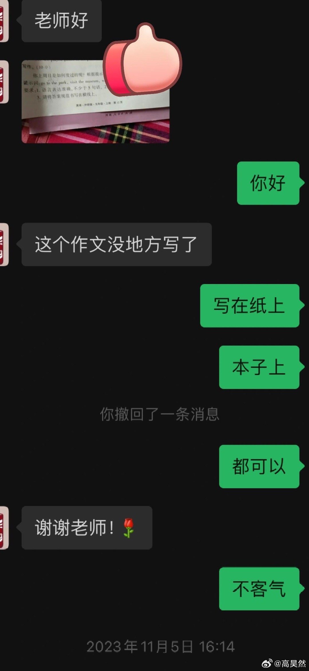 突然就理解老师为什么都喜欢好学生了！！！