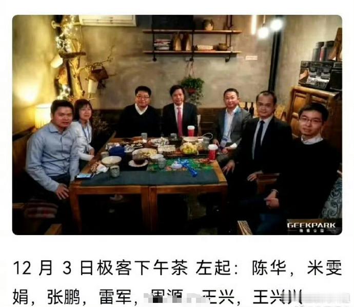 2017年，许家印站上财富榜顶峰，地产杠杆的红利吃到最满。也是同一年的乌镇饭局，在乌镇互联网大会的一