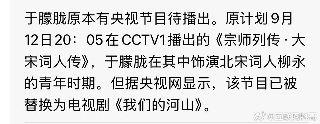 于朦胧案件中，有个事想破头都想不明白，原本明天晚上有央视节目的，怎么突然就走了？