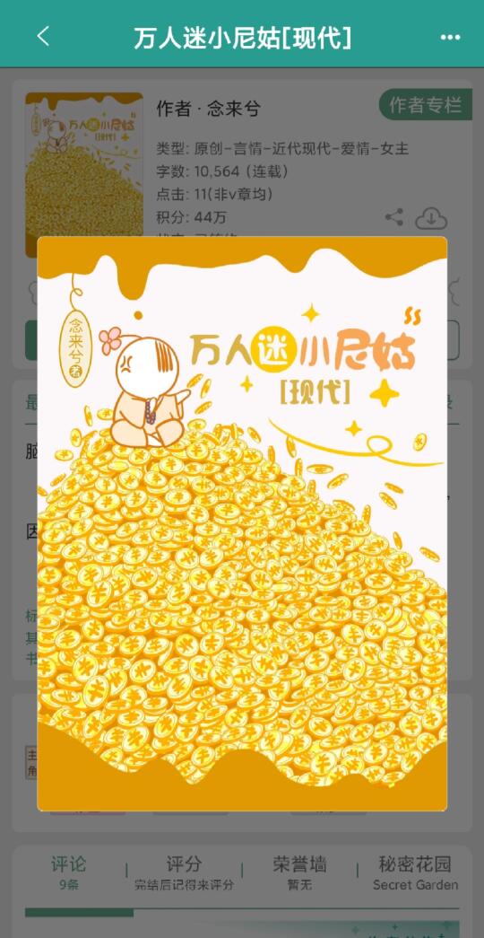 超级好看的小说‼️万人迷女主🔥