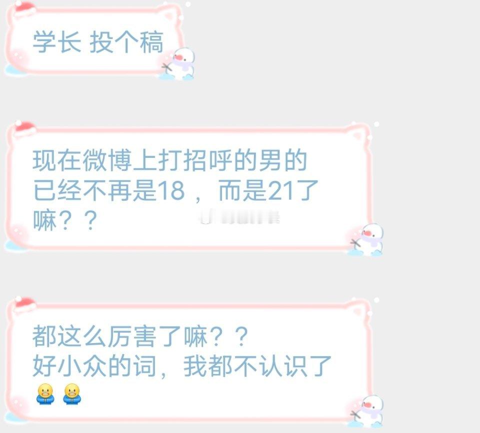 📬？？？现在都这么吹牛吗