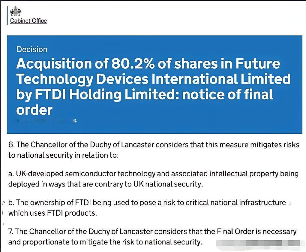 英国也出手了！继荷兰劫掠安世半导体之后，伦敦也以“国家安全”为名，逼迫中企交出其