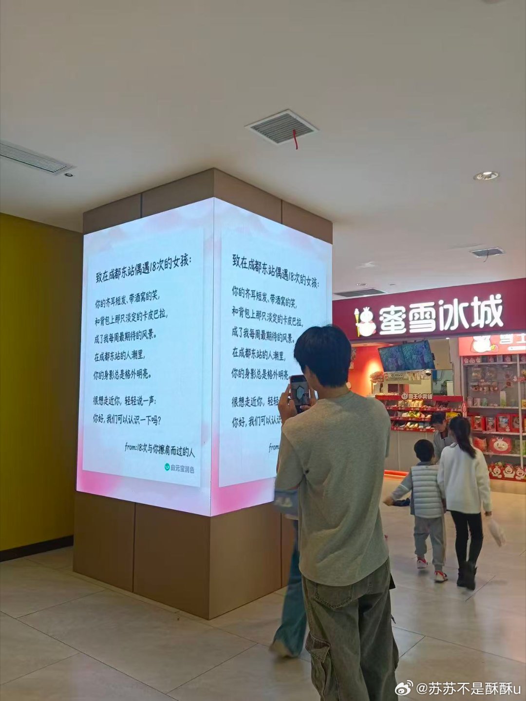 被成都高铁大屏的表白硬控了不愧是成都显眼包！高铁大屏直接开启浪漫表白模式，温柔又