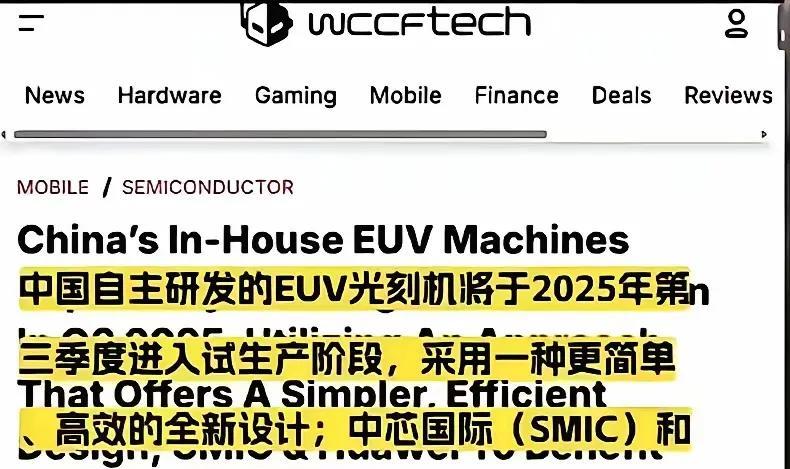 打脸很响！真的要来了，国产EUV光刻机将于第三季度进入试产…注意了，是“试产”
