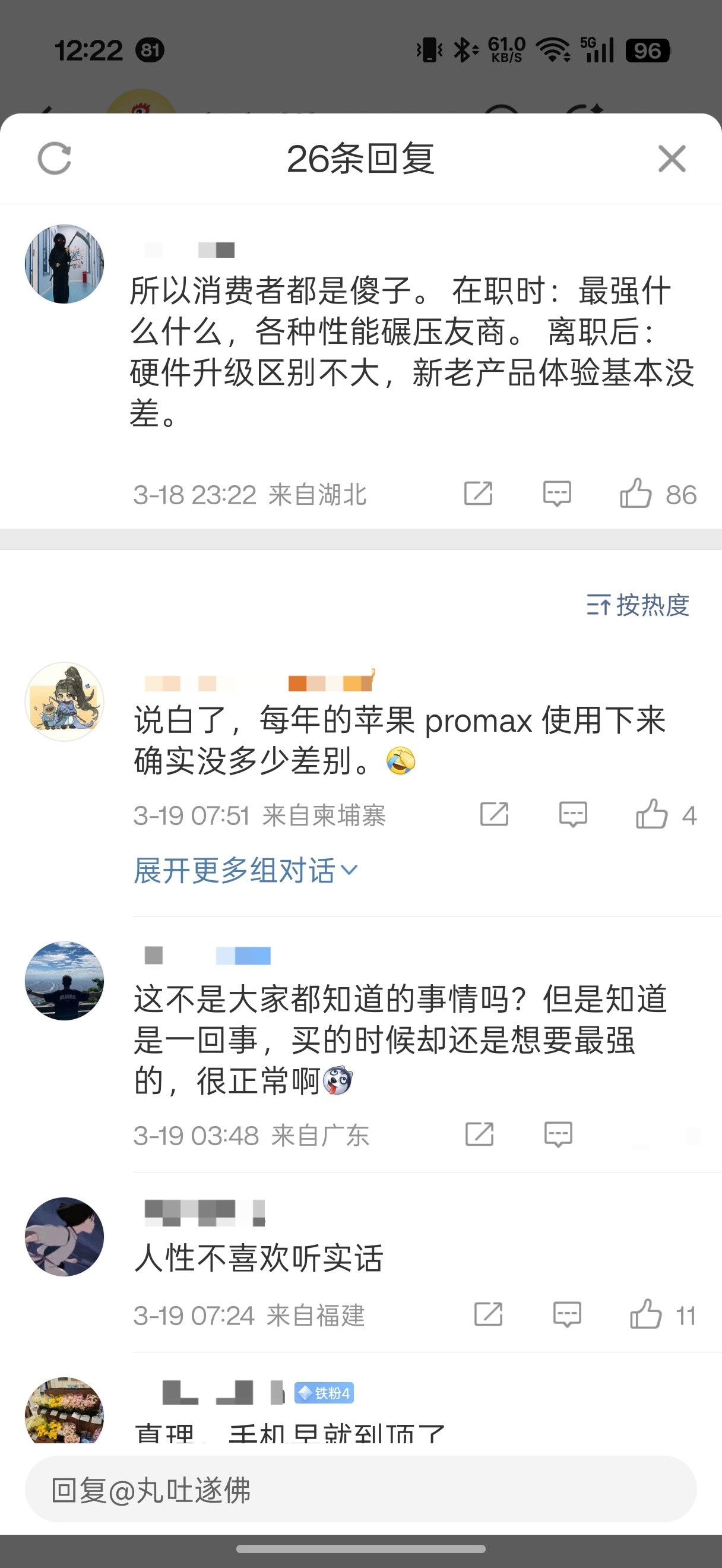 王腾回应手机进入全面涨价时代看到图3这种言论，我觉得我应该站出来说句话。王腾说的