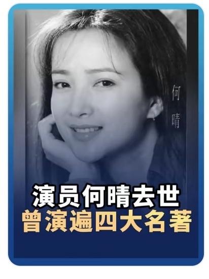 何晴去世，这几个人伤心死了！最难过的应该前夫，他虽未发声，但有消息显示他的IP