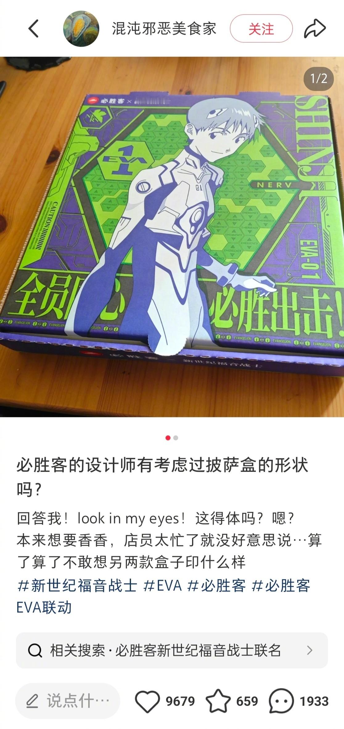 我不禁要问，这是什么顶级设计！！ev必胜客​​​