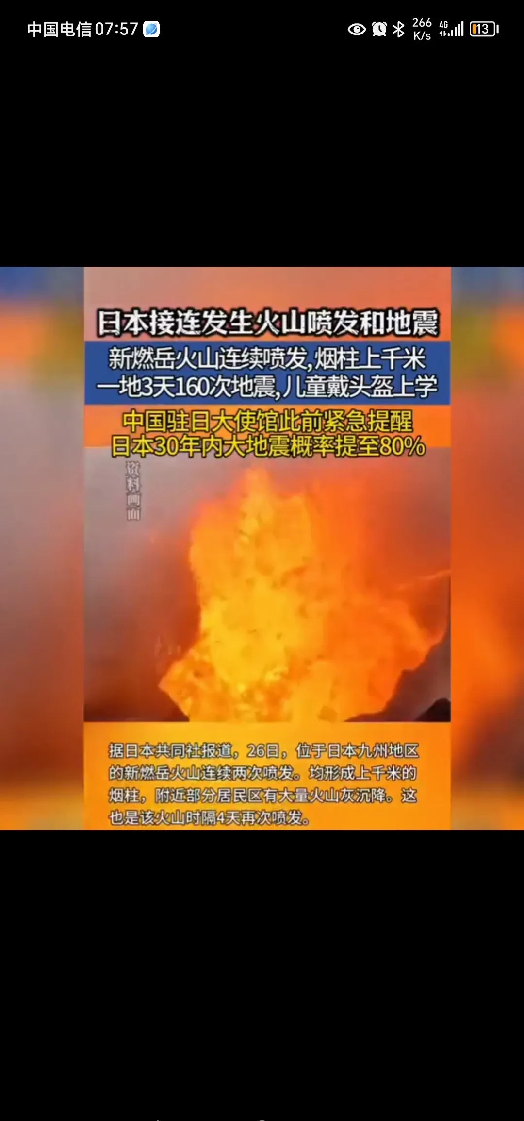 漫画预言日本地震，现在没事别慌日本漫画家放出狠话，说7月
