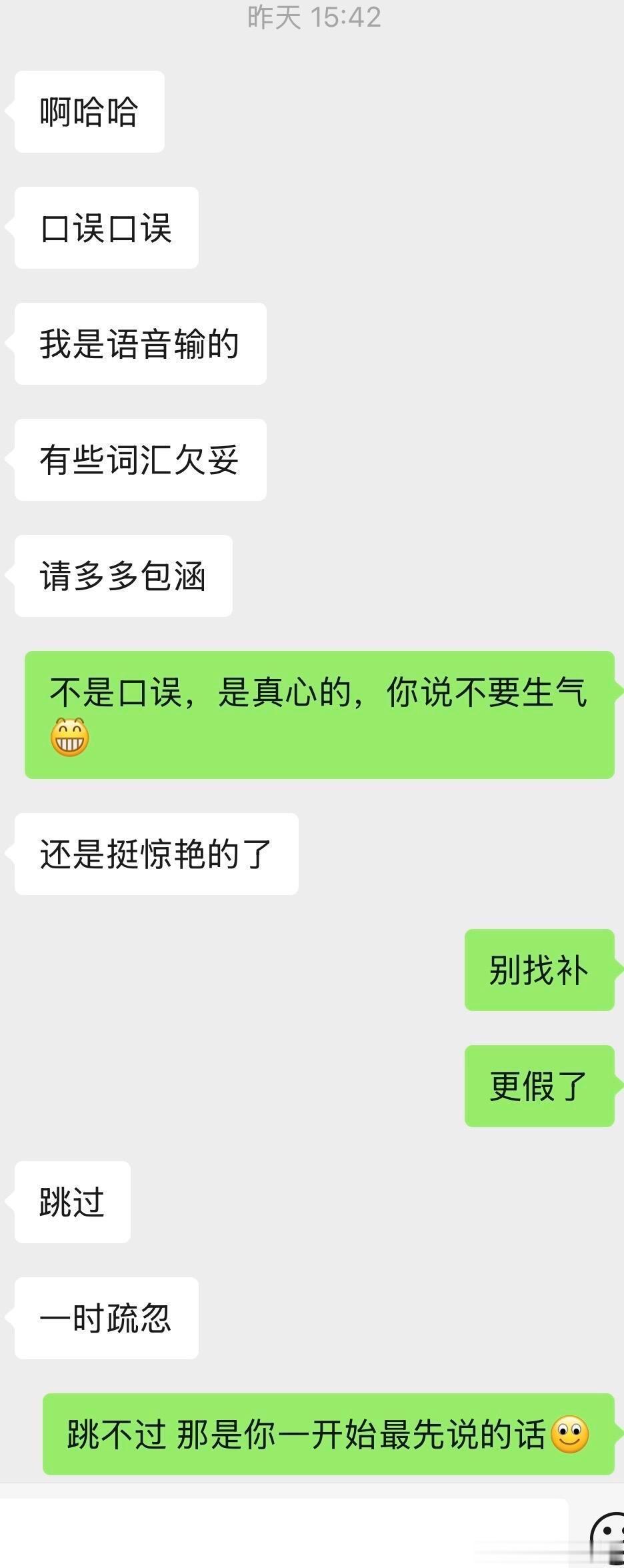 男朋友说：“我希望你能理解我。”
