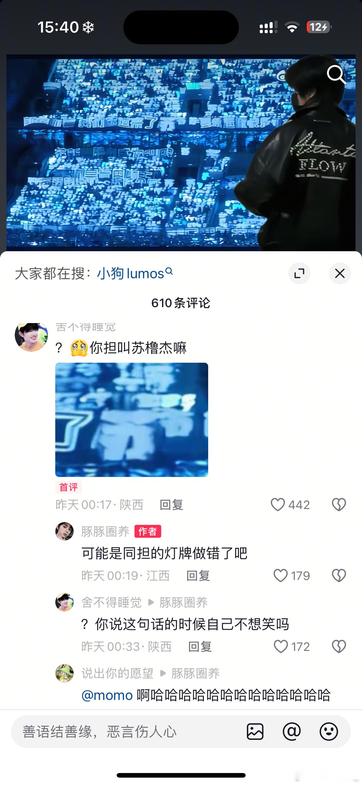 我笑的不行离开你们谁还逗我笑