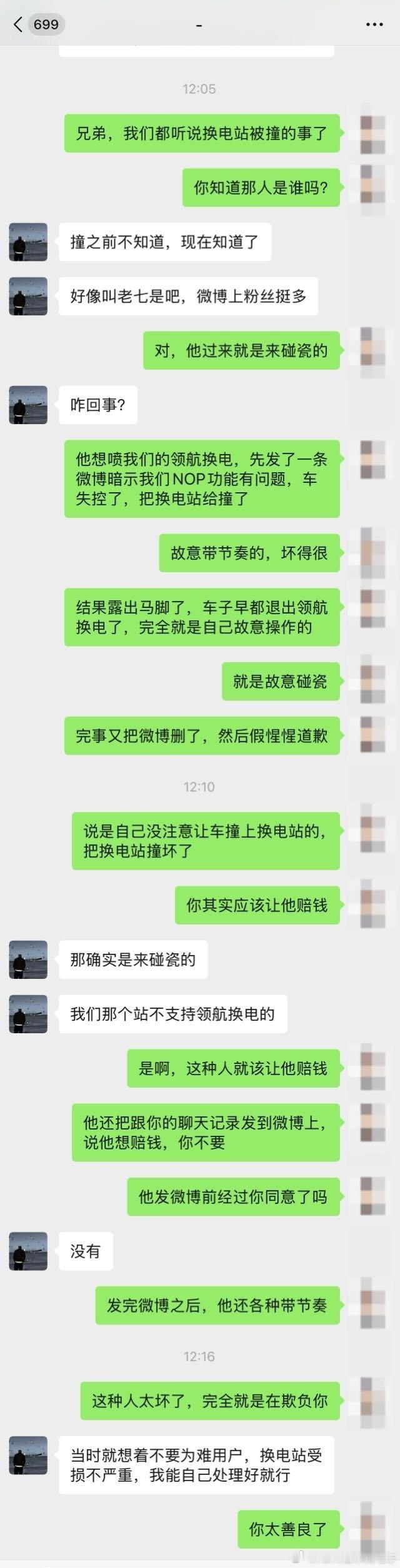 蔚来小哥的处理我觉得没问题，他其实并不认识某博主，也不知道他本来的目的，而且始终