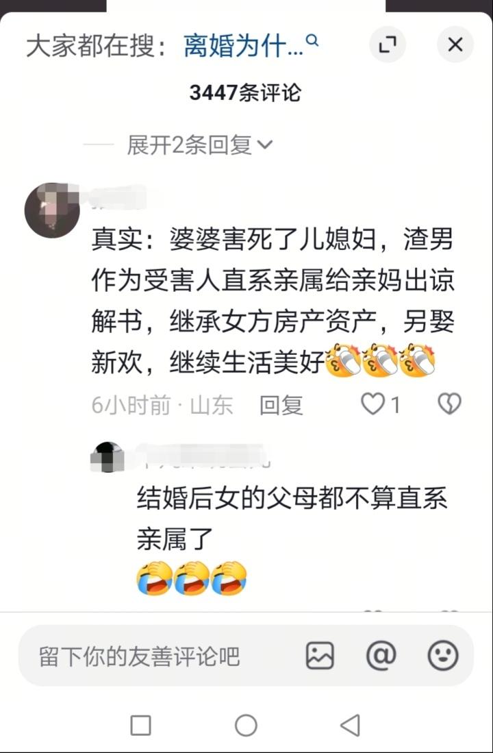 娶不到媳妇不怪女人，不怪彩礼，应该怪男人，怪公婆，谁让他们重男轻女，逼打女胎，逼