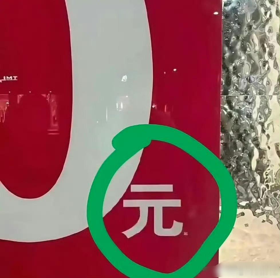 商家的套路，说实话我已经习惯了.